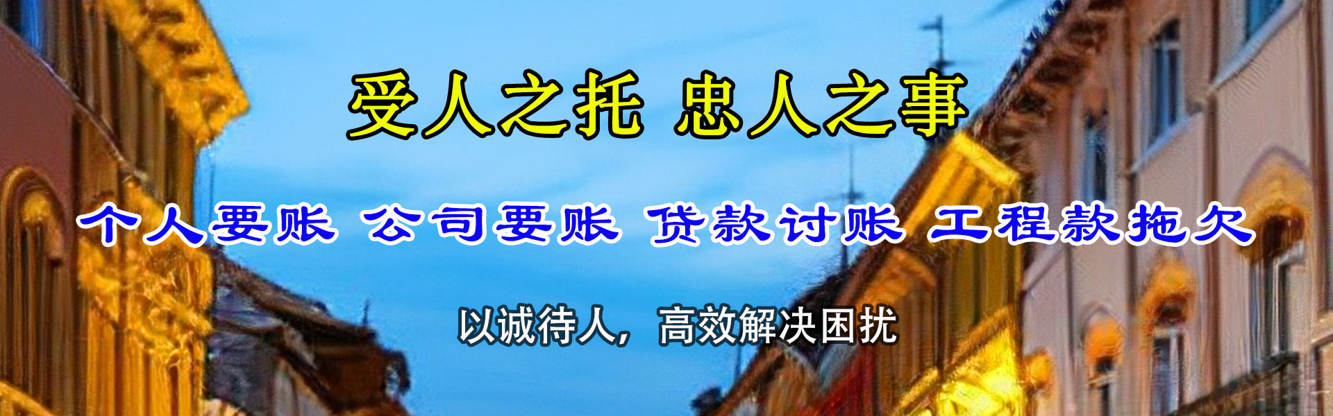 石城收债公司